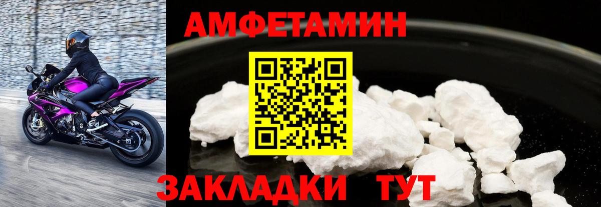 АМФЕТАМИН  Вход с VPN  Нефтекумск  Amphetamine 98% 