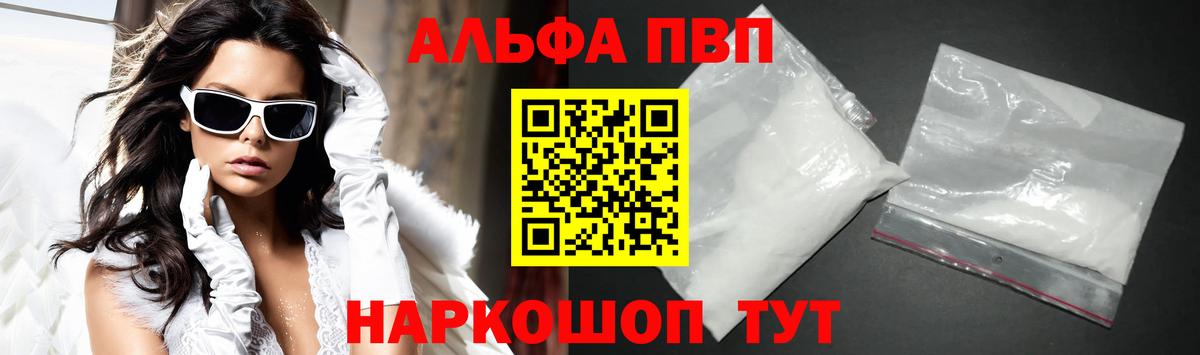 APVP  Alfa_PVP СК КРИС  купить наркоту  Нефтекумск  APVP крисы CK  Вход с VPN 