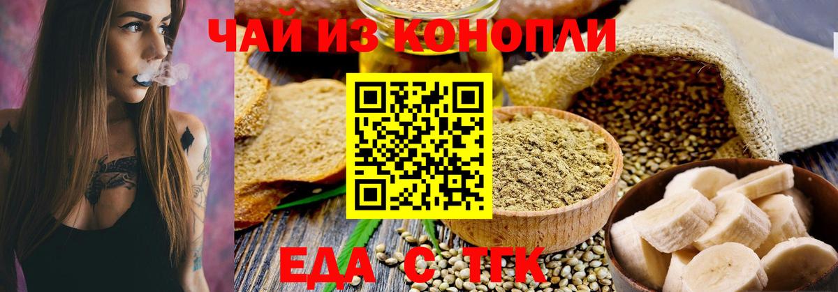 Canna-Cookies конопля Нефтекумск
