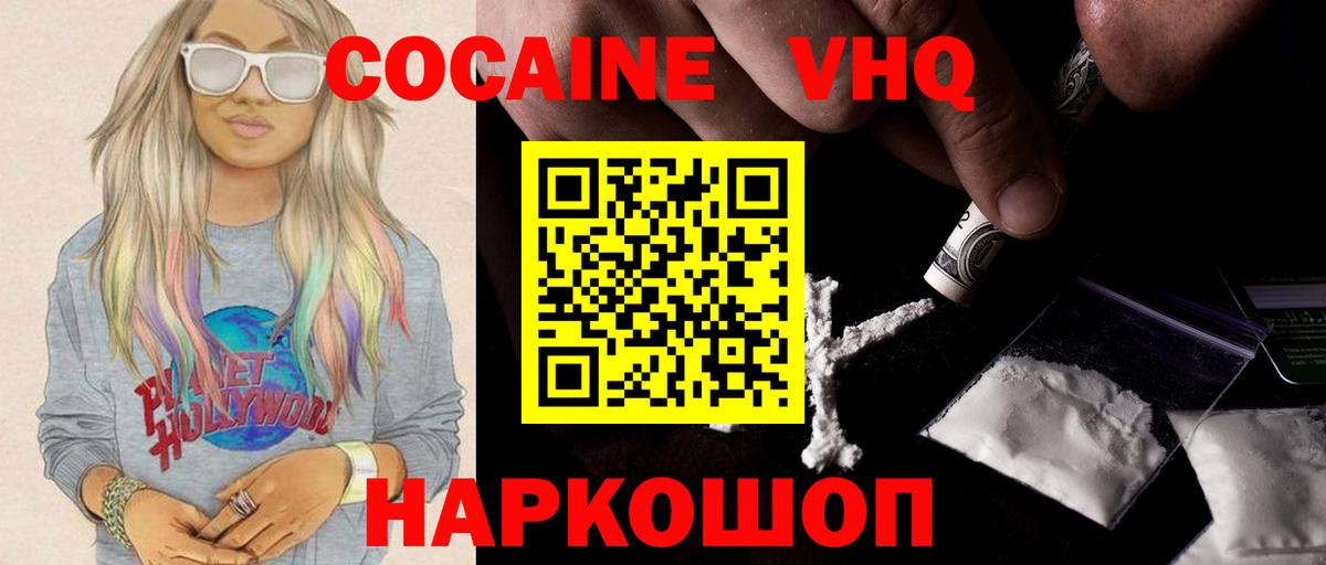 Кокаин Fish Scale  Вход с VPN  Кокаин  Cocaine Боливия  Нефтекумск 