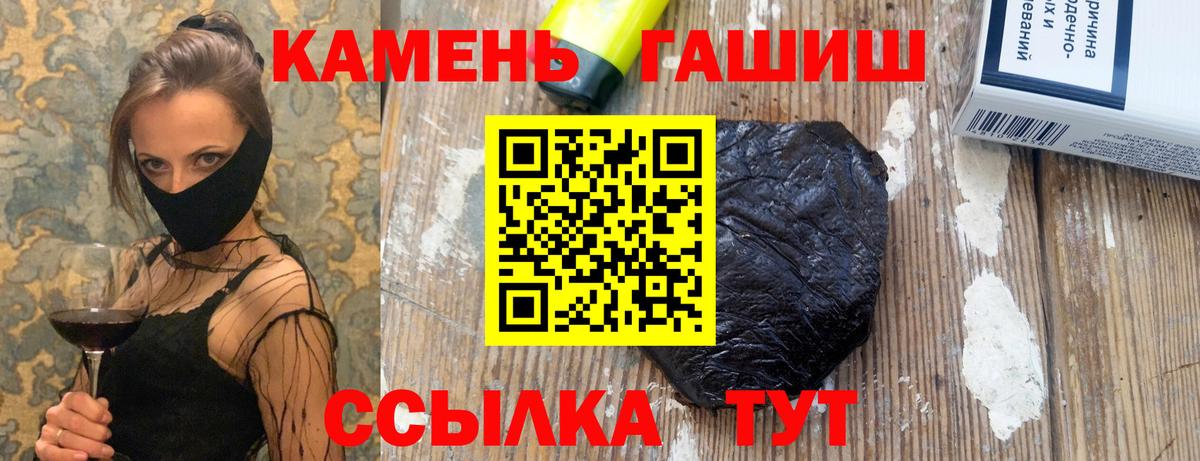 ГАШИШ Изолятор  ГАШ Premium  Гашиш  Вход с VPN  Нефтекумск 