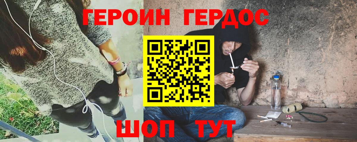 Нефтекумск  ГЕРОИН  Вход с VPN  Героин герыч 