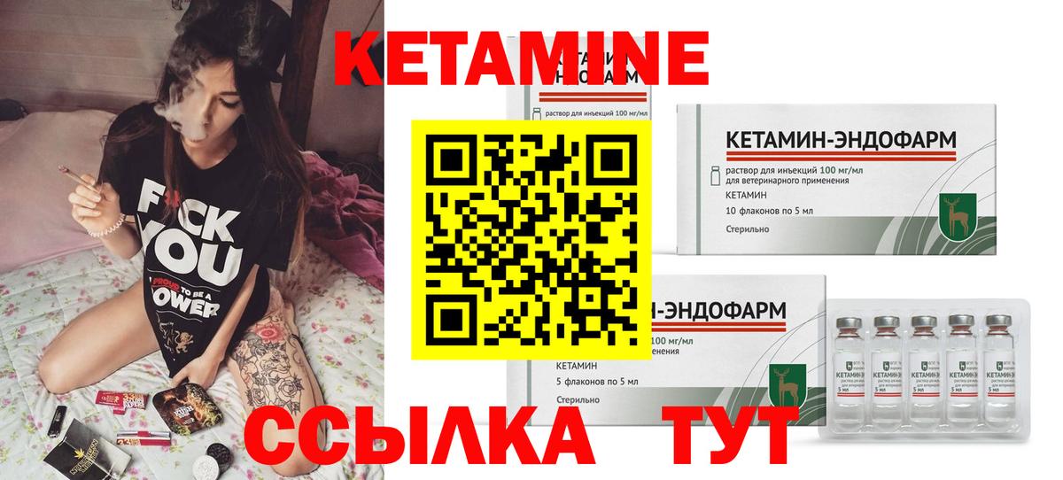 Кетамин VHQ Нефтекумск