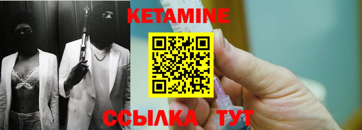 Кетамин ketamine  КЕТАМИН ketamine  Вход с VPN  Нефтекумск 