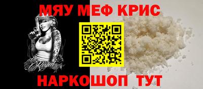 крисы Старая Купавна