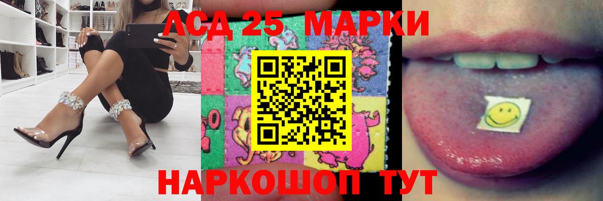 ЛСД экстази кислота  Вход с VPN  LSD-25 экстази ecstasy  Нефтекумск 