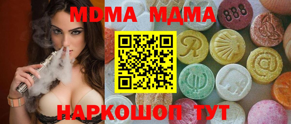 МДМА  MDMA молли  Нефтекумск  Вход с VPN  МДМА VHQ 