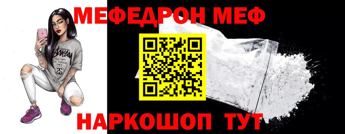МЕФ мука Нефтекумск