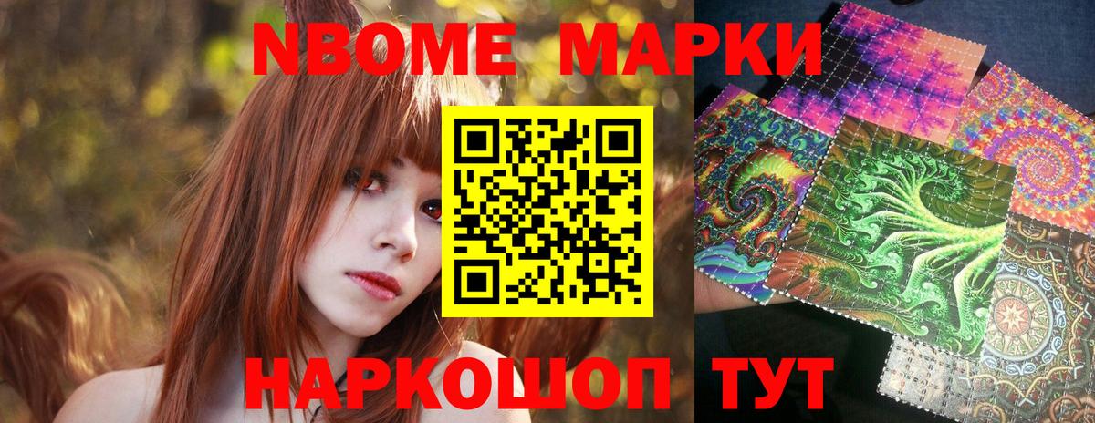 Нефтекумск  Марки NBOMe 1,8мг  Вход с VPN 