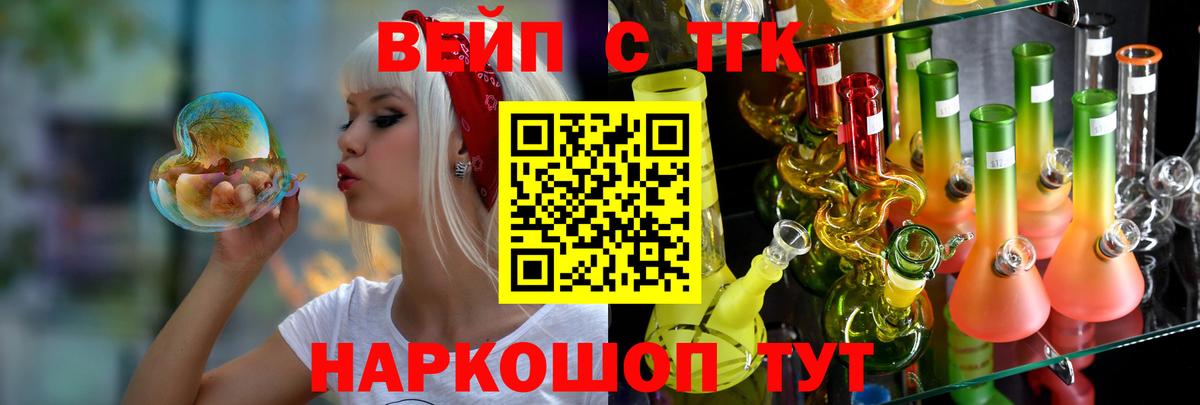 Дистиллят ТГК вейп Нефтекумск