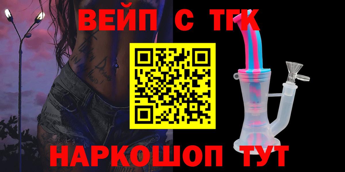 ТГК THC oil  ТГК концентрат  Нефтекумск  Вход с VPN 