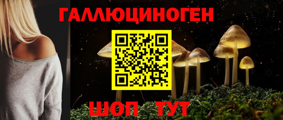 Галлюциногенные грибы мухоморы Нефтекумск